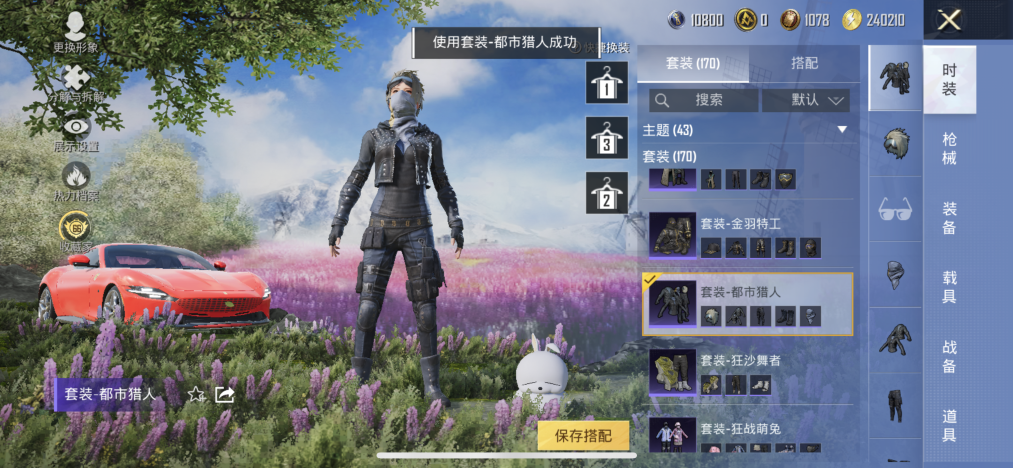 HPLX4192251和平精英账号详情图9