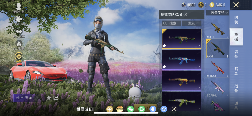 HPLX4192251和平精英账号详情图10