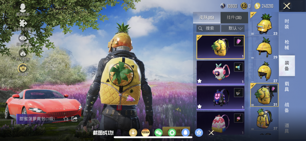 HPLX4192251和平精英账号详情图14