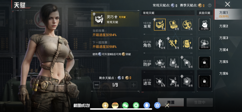 HPLX4192251和平精英账号详情图15