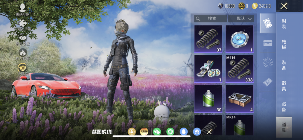 HPLX4192251和平精英账号详情图16