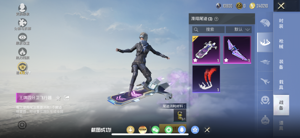 HPLX4192251和平精英账号详情图17