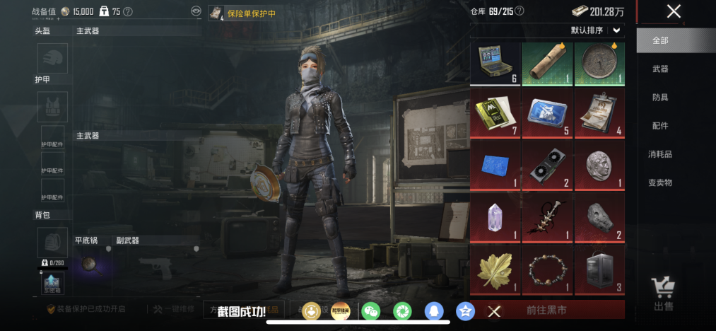 HPLX4192251和平精英账号详情图18