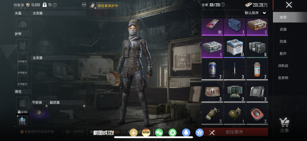 HPLX4192251和平精英账号详情图19