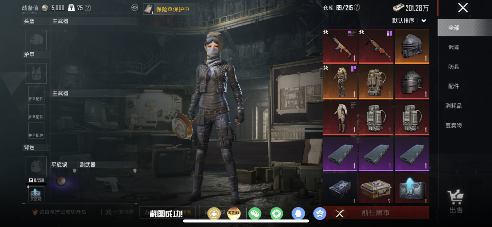 HPLX4192251和平精英账号详情图20