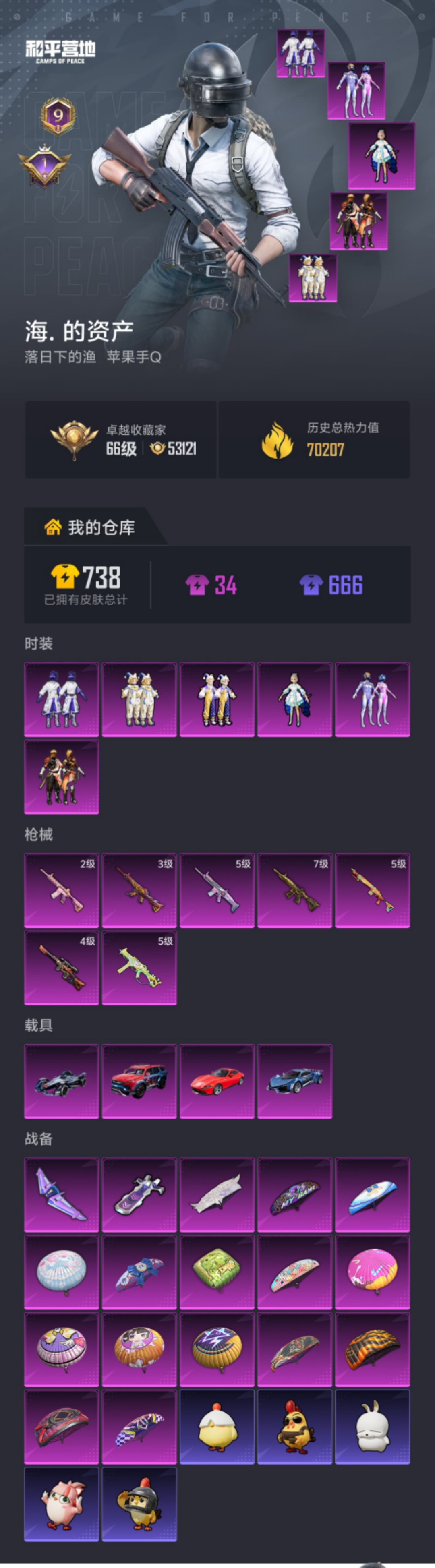 HPLX4192251和平精英账号详情图21