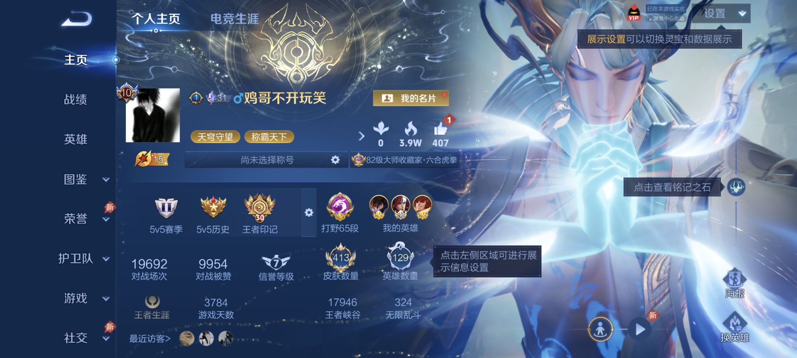 王者荣耀账号安卓QQ【V10 国服韩信打野65段37传说413皮肤4典藏2无双2星元1天幕7金标万战镜澜 秒换绑不用等】安卓Q-129英雄【4水晶】武则天 赤影疾锋 九霄神辉 倪克斯神谕【2无双】花合斗 天机白泽【2星元