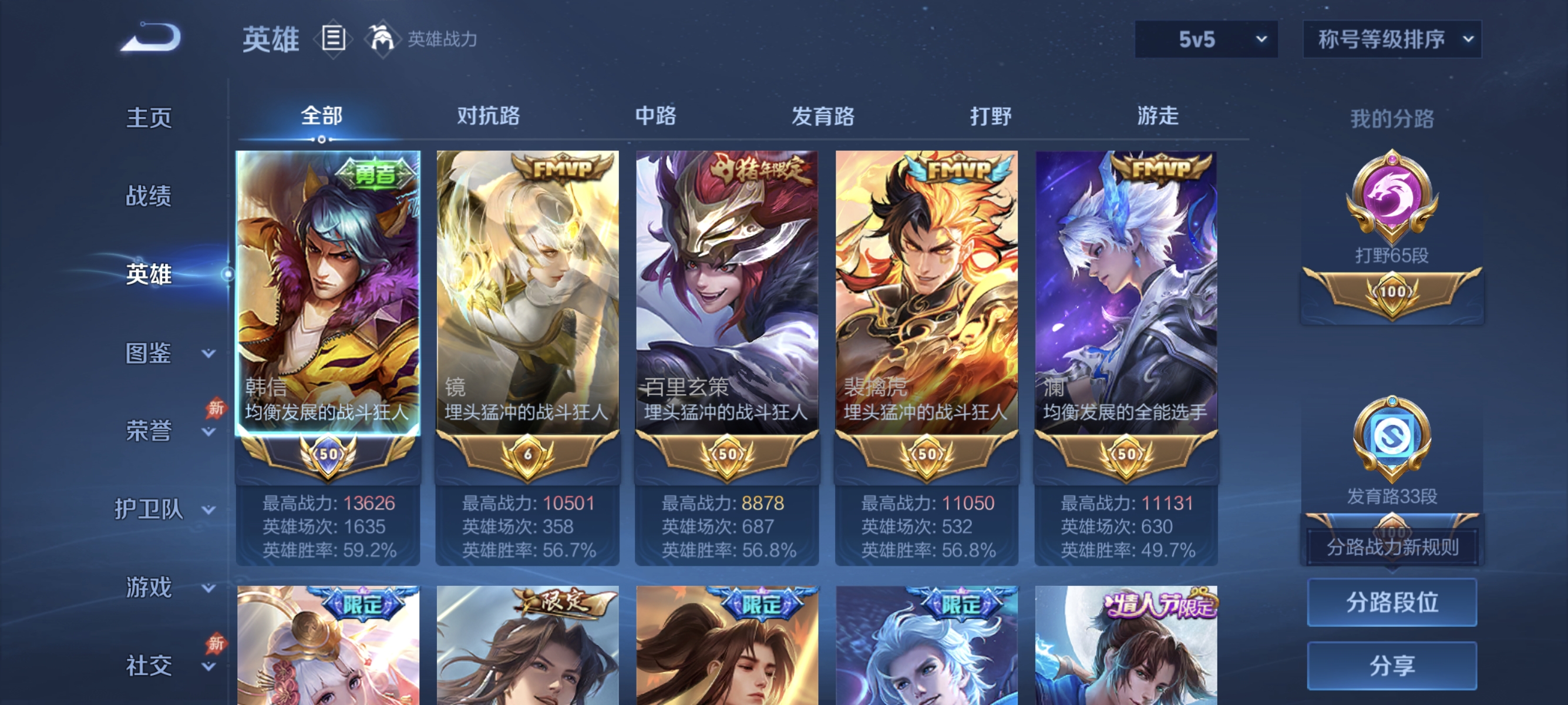 WZLX4333311王者荣耀账号详情图2