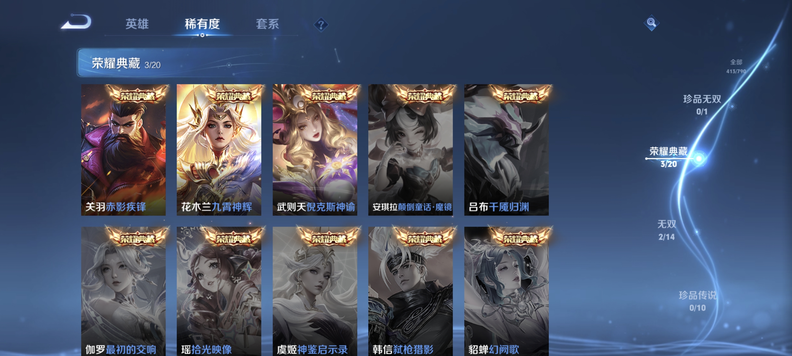 WZLX4333311王者荣耀账号详情图5