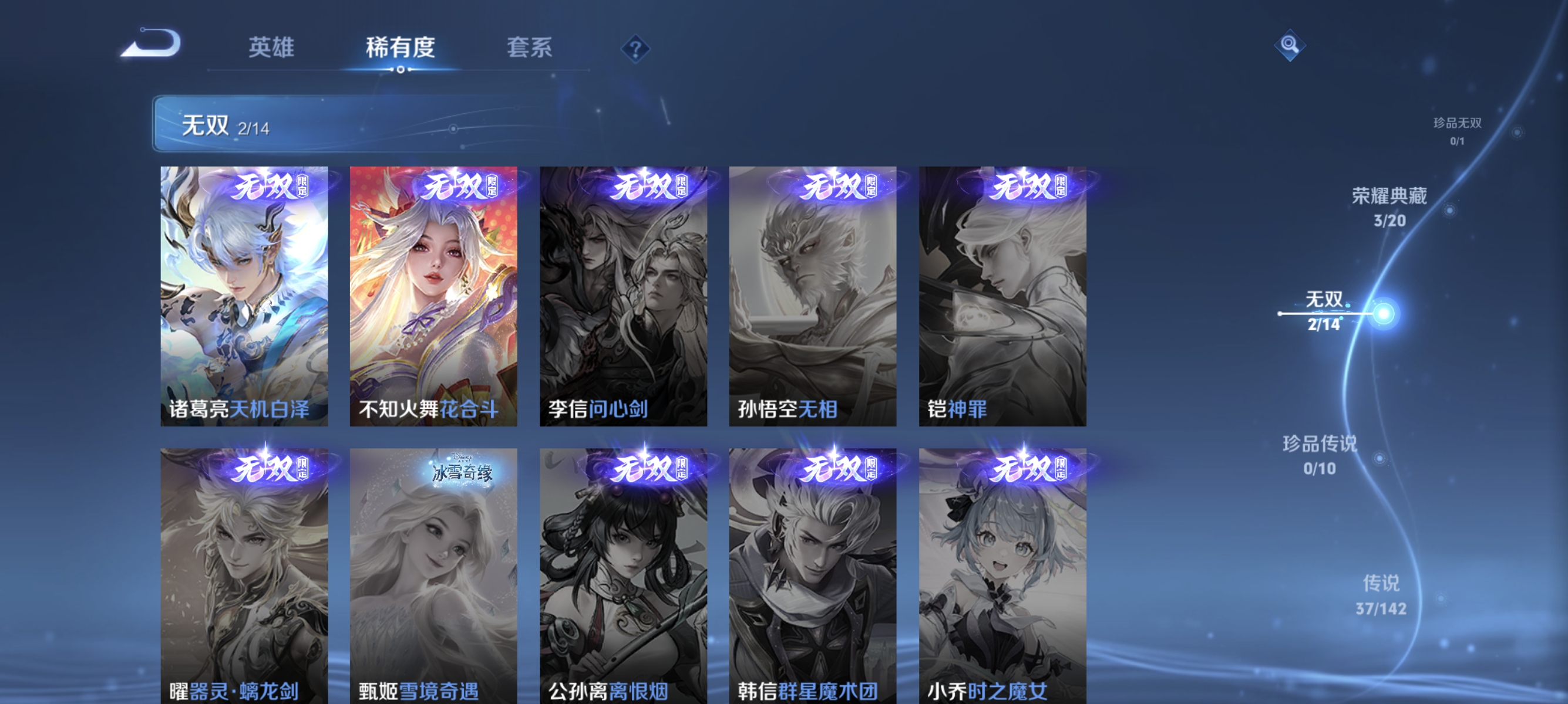 WZLX4333311王者荣耀账号详情图6