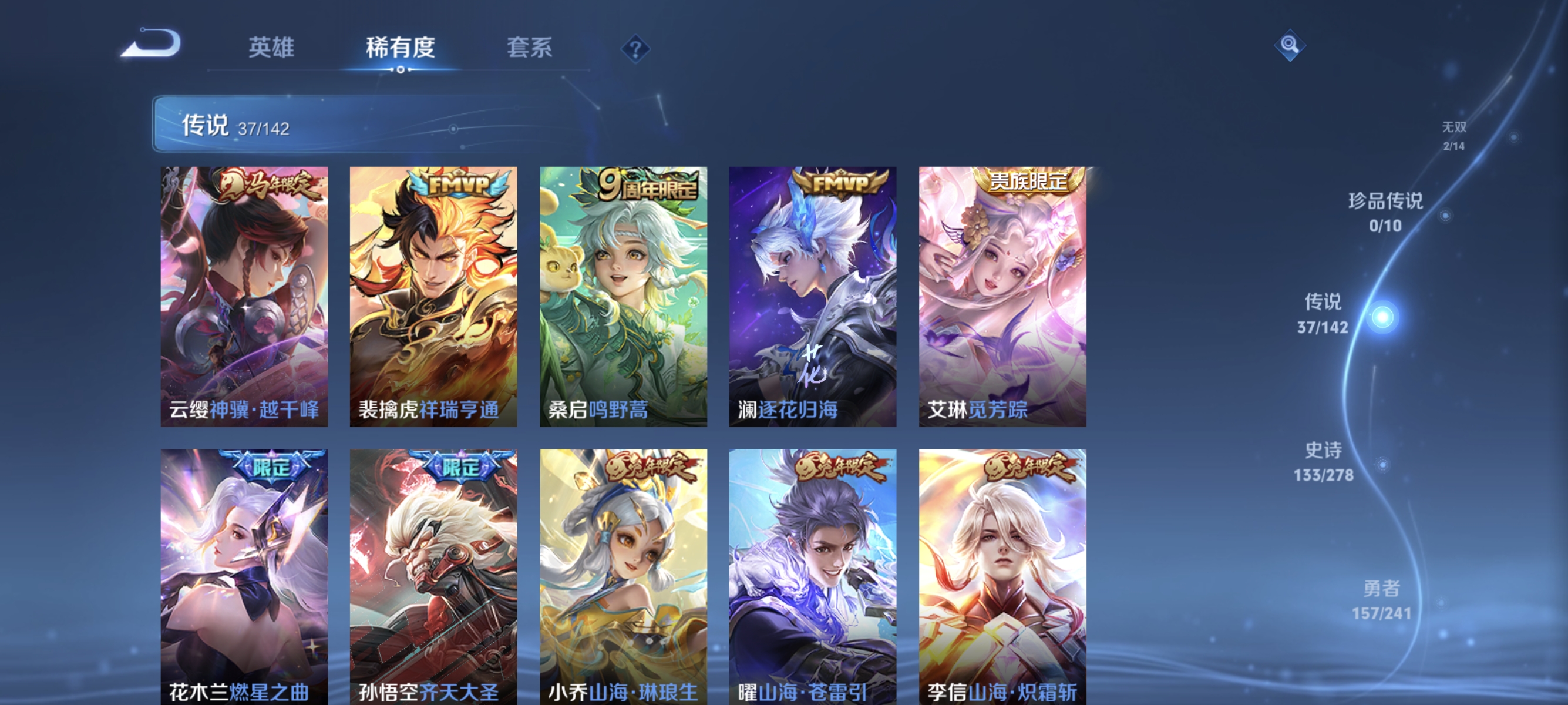 WZLX4333311王者荣耀账号详情图7