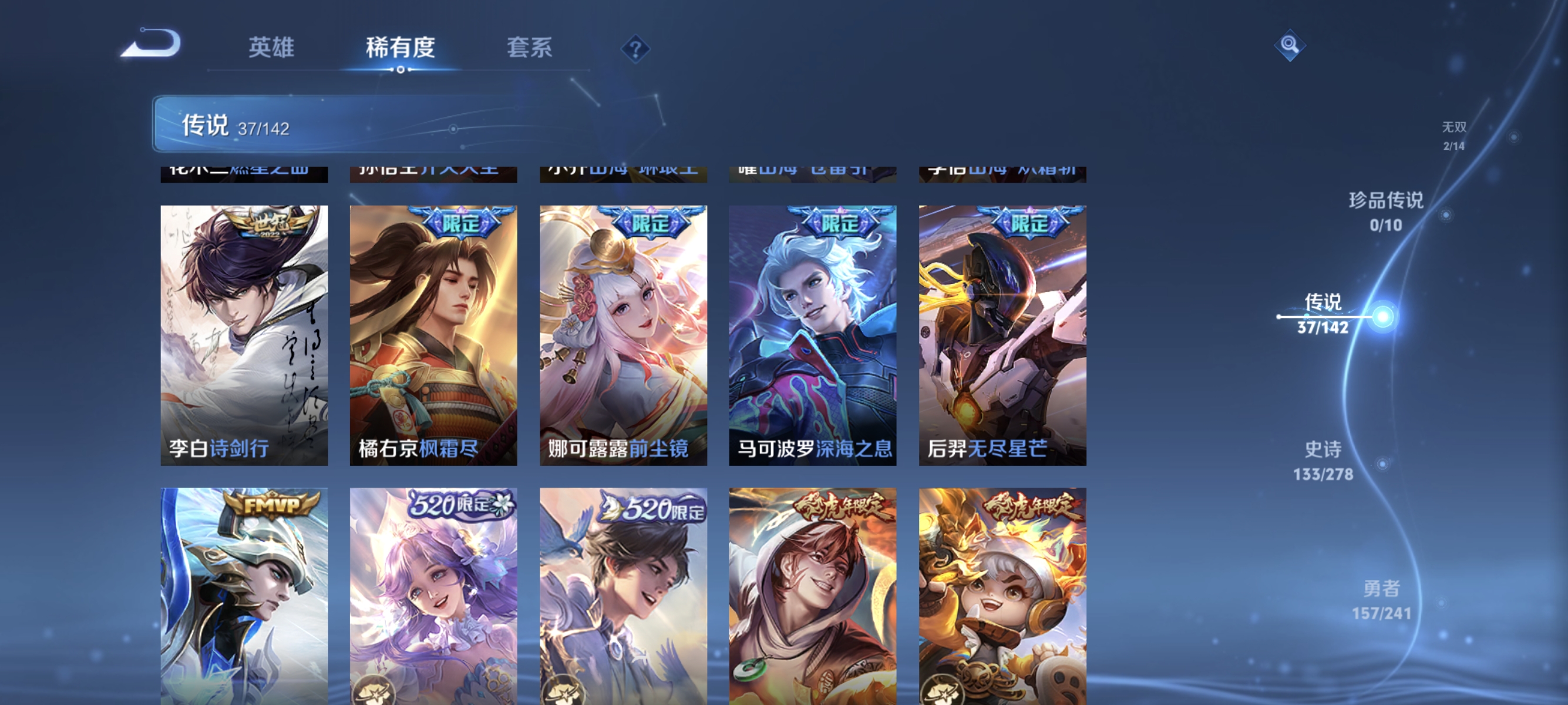 WZLX4333311王者荣耀账号详情图8