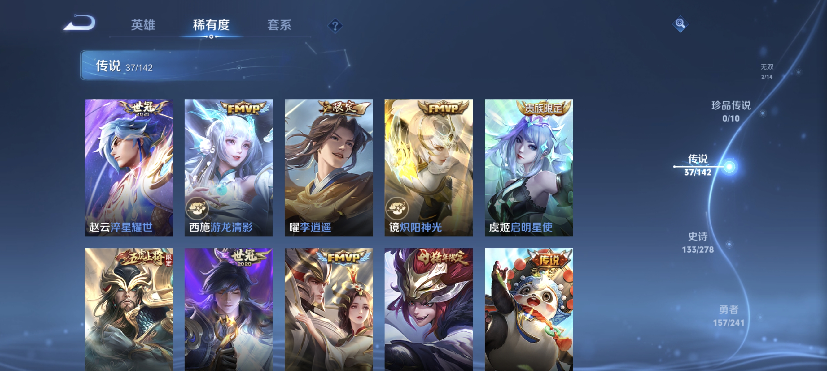 WZLX4333311王者荣耀账号详情图9