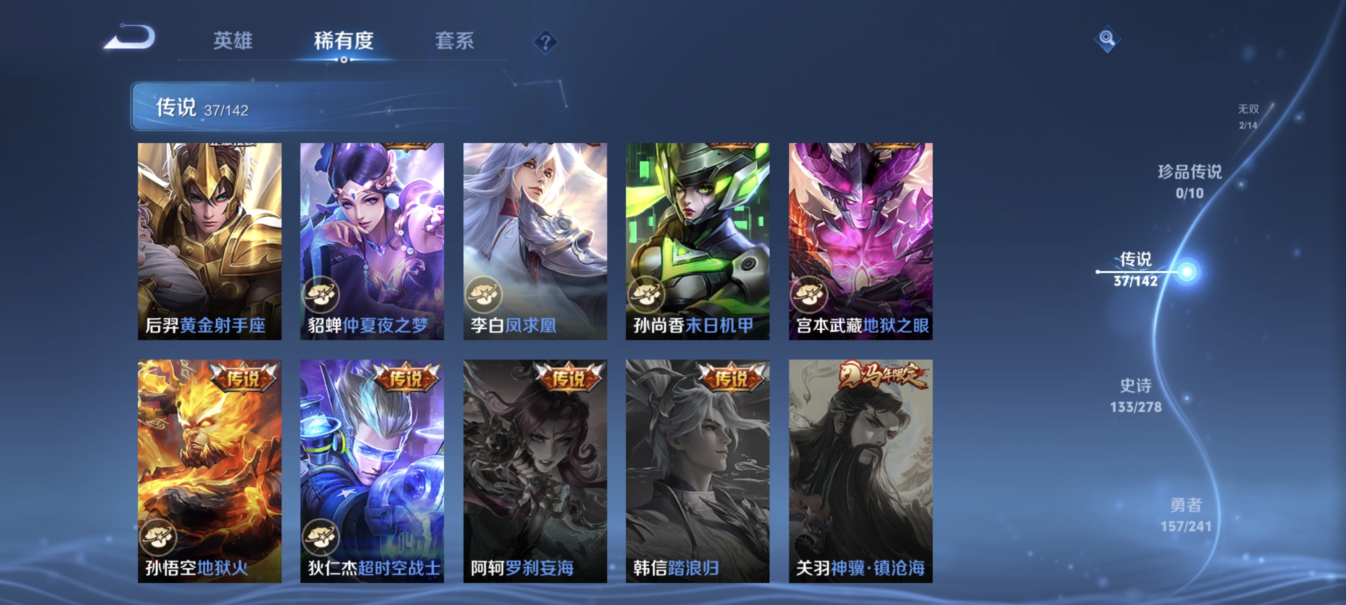 WZLX4333311王者荣耀账号详情图10