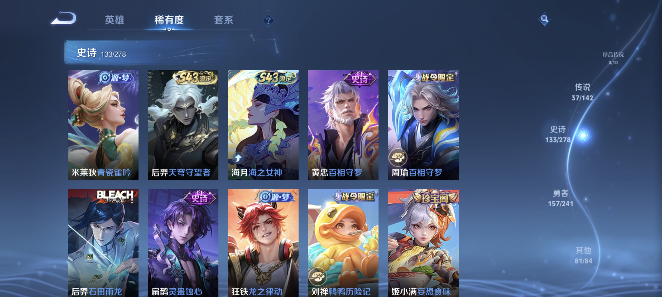 WZLX4333311王者荣耀账号详情图11