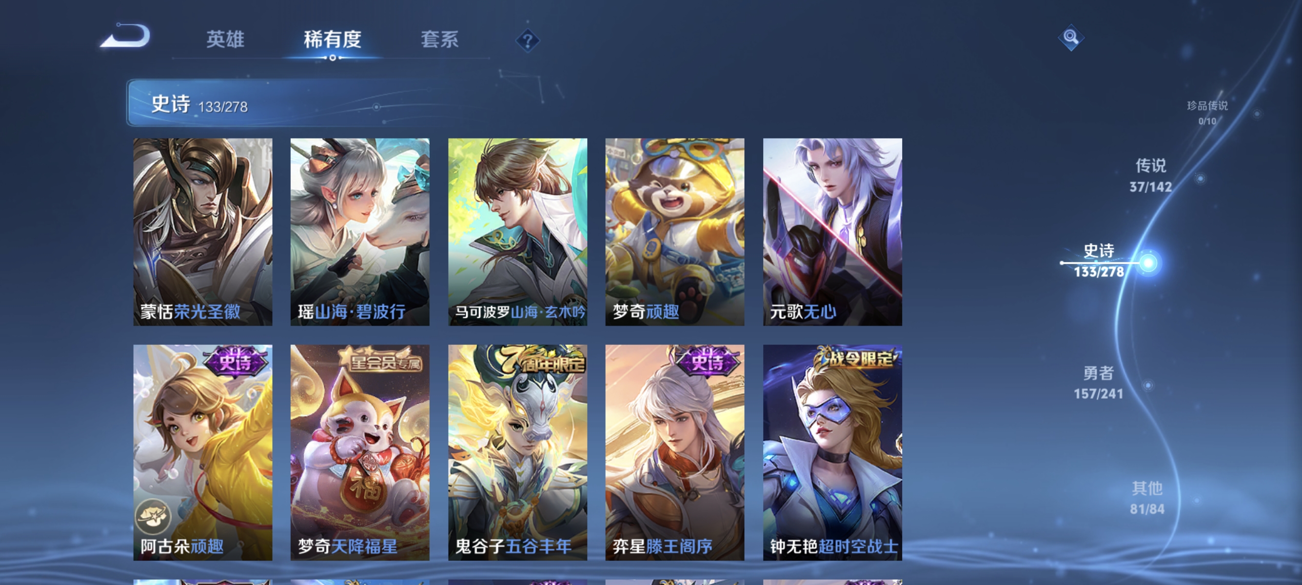 WZLX4333311王者荣耀账号详情图12