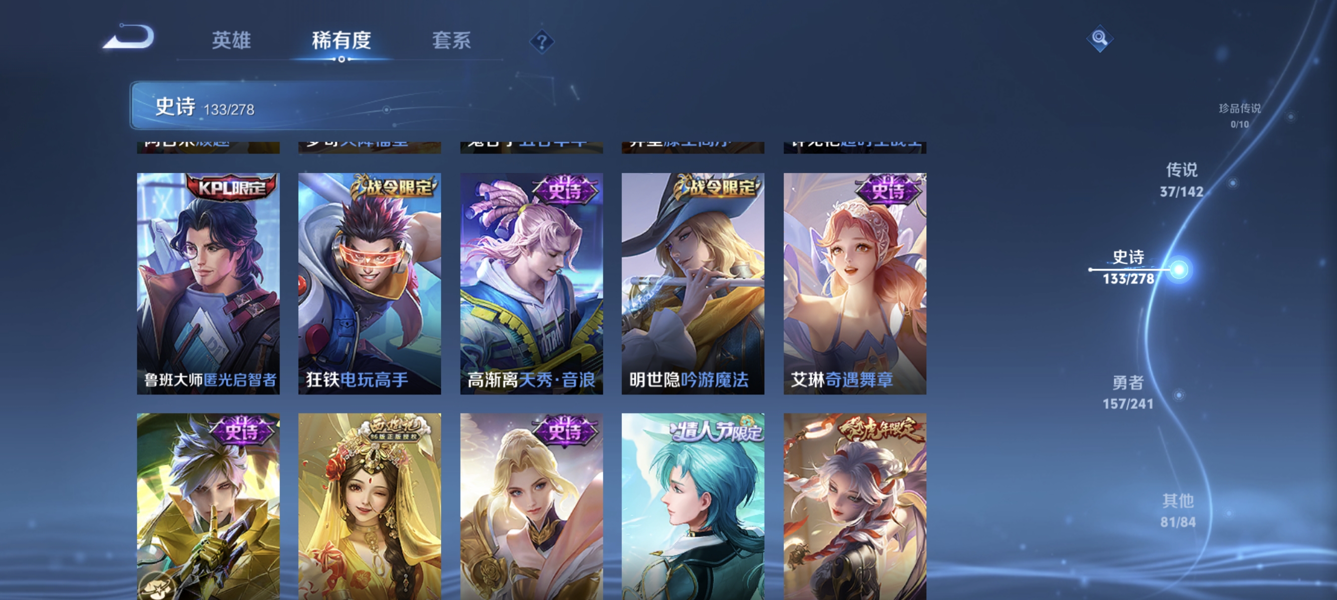 WZLX4333311王者荣耀账号详情图13