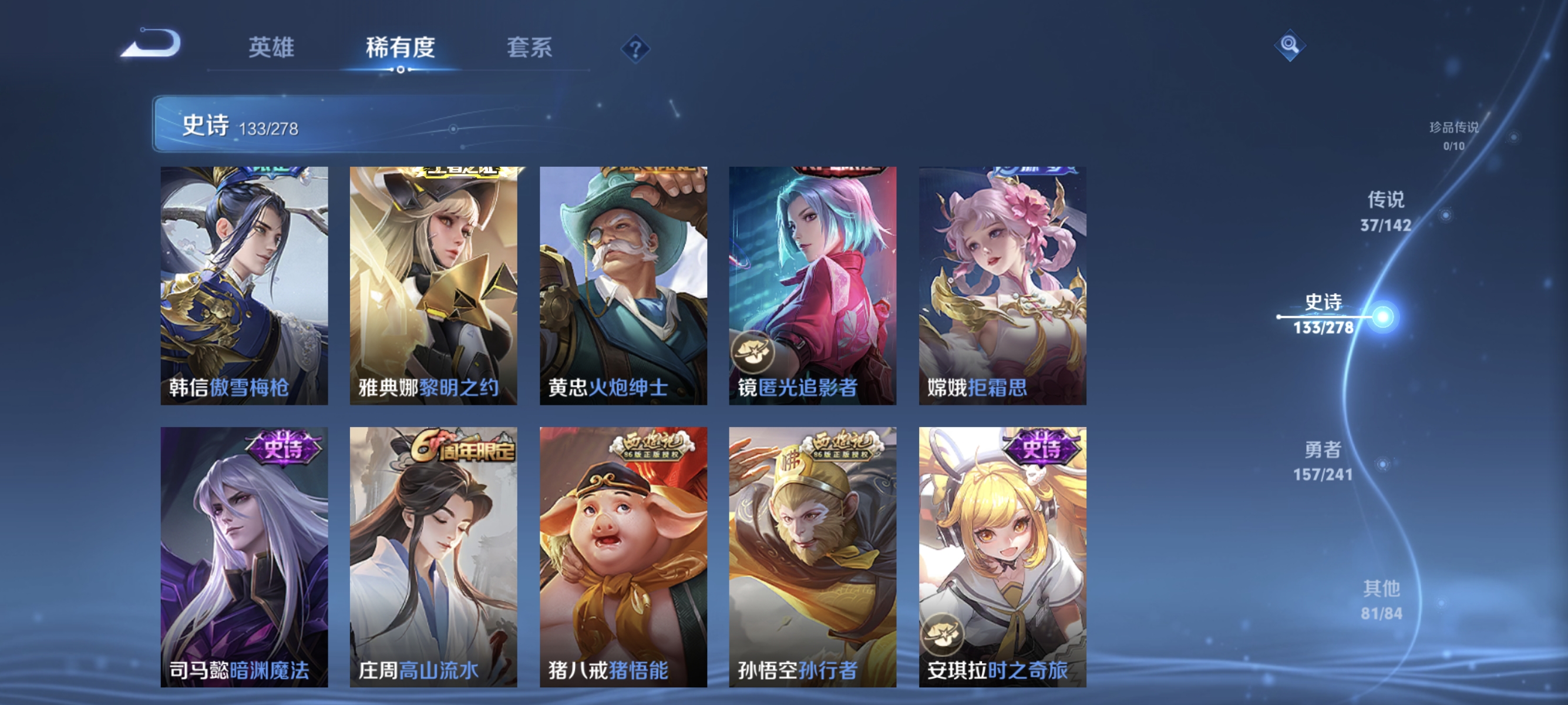 WZLX4333311王者荣耀账号详情图14