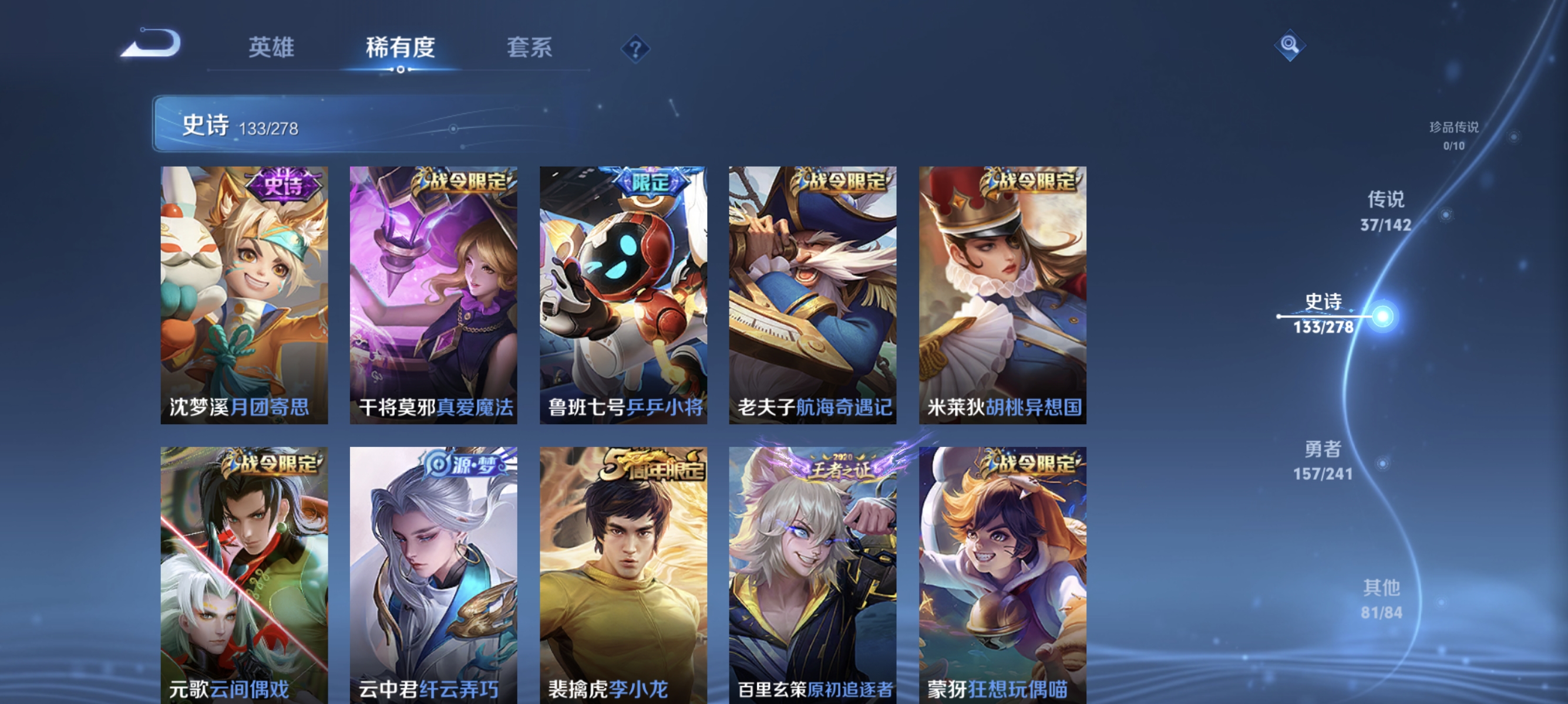 WZLX4333311王者荣耀账号详情图15