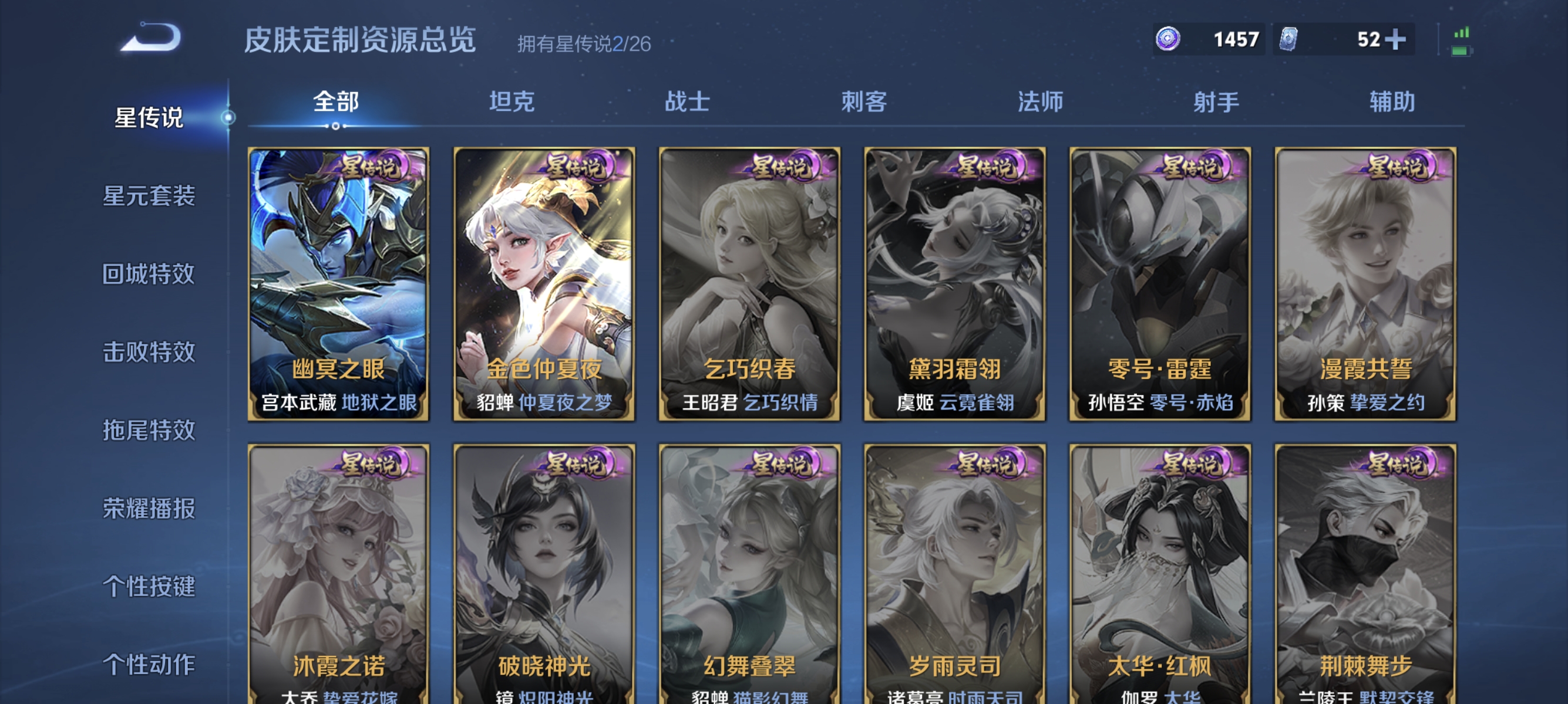 WZLX4333311王者荣耀账号详情图16