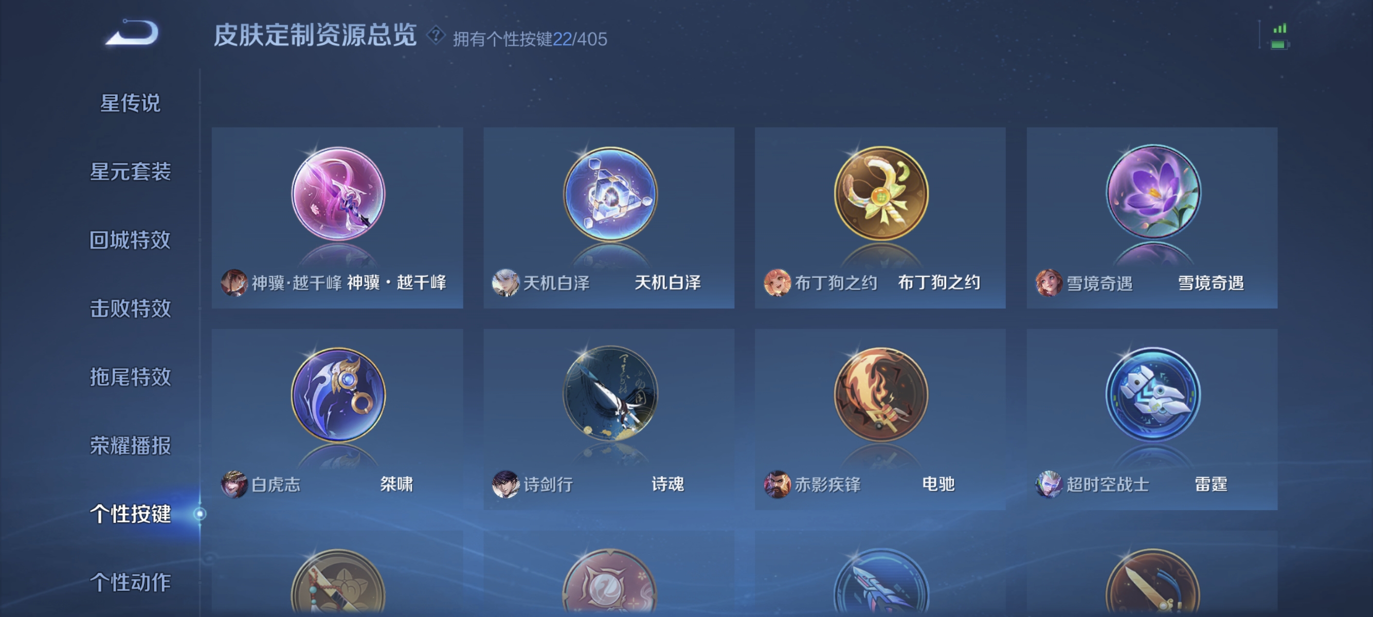 WZLX4333311王者荣耀账号详情图17