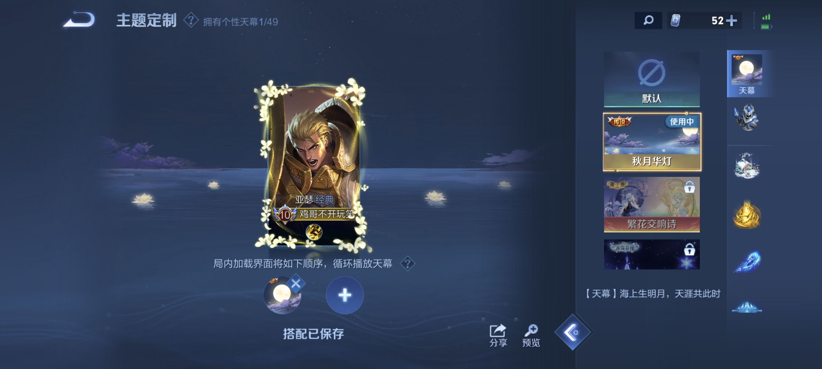 WZLX4333311王者荣耀账号详情图18