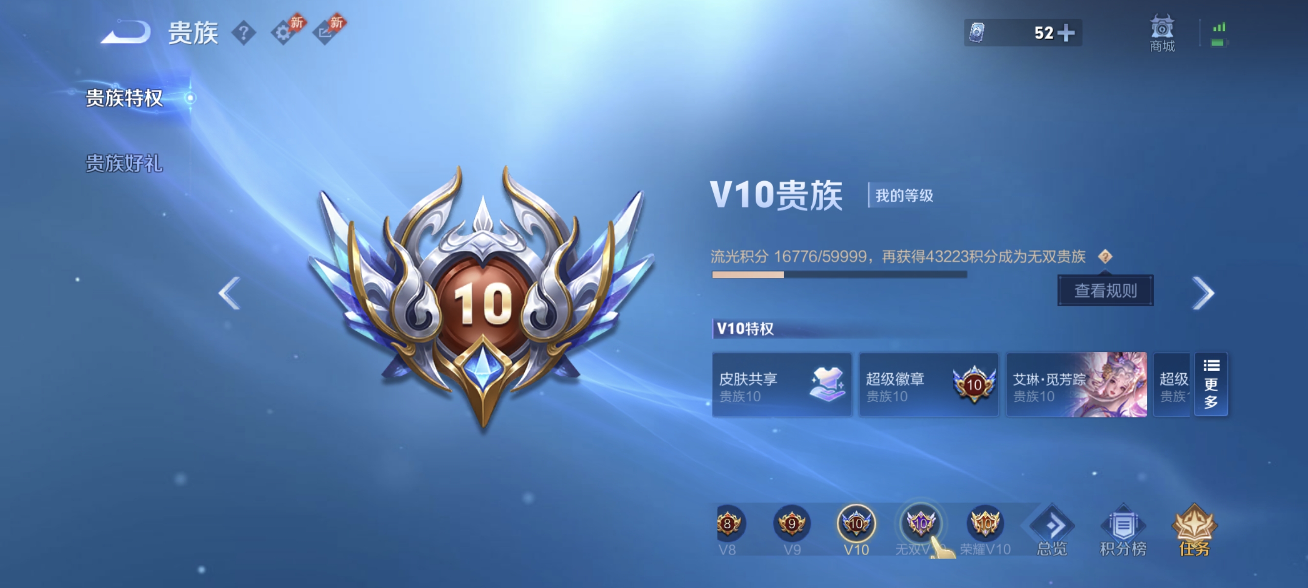 WZLX4333311王者荣耀账号详情图19