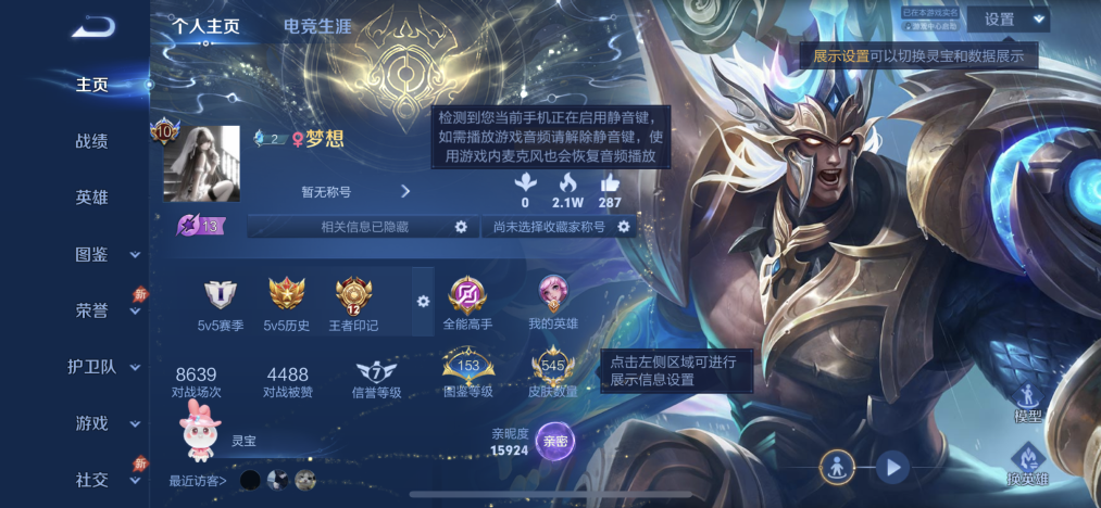 王者荣耀账号苹果QQ【V10 87传说545皮肤1珍品无双4无双5珍品4水晶4星元9天幕】苹果QQ-0英雄-545皮肤【4水晶】 神鉴启示录 弑枪猎影 九霄神辉 全息碎影【无双皮肤】碎月剑心 时之魔女 神罪 青丘·九尾【