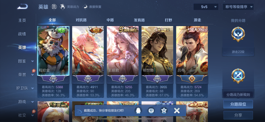 WZLX4333164王者荣耀账号详情图3