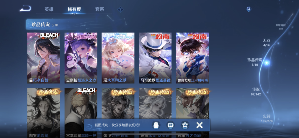 WZLX4333164王者荣耀账号详情图6