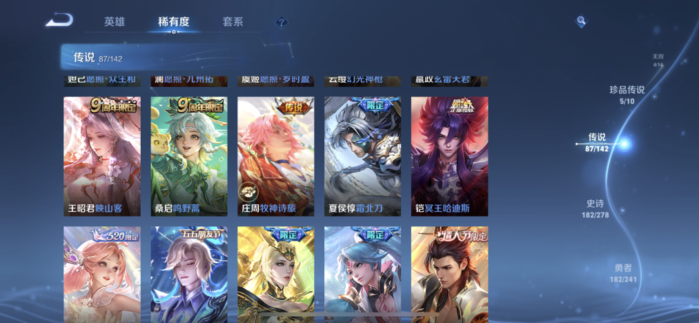 WZLX4333164王者荣耀账号详情图8
