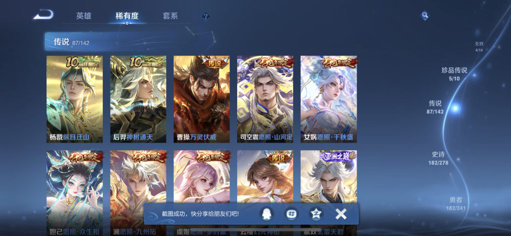 WZLX4333164王者荣耀账号详情图9