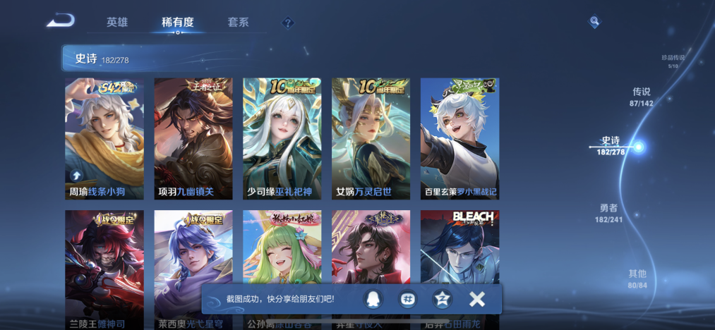 WZLX4333164王者荣耀账号详情图12