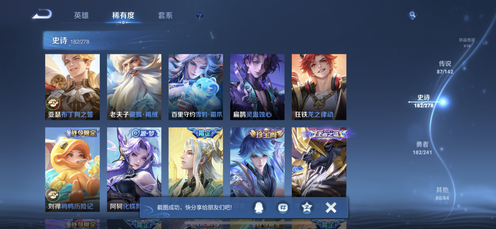 WZLX4333164王者荣耀账号详情图14