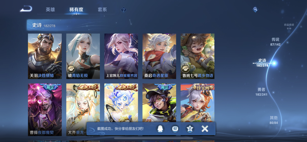 WZLX4333164王者荣耀账号详情图15