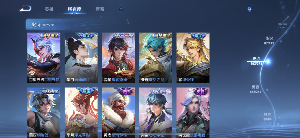 WZLX4333164王者荣耀账号详情图16