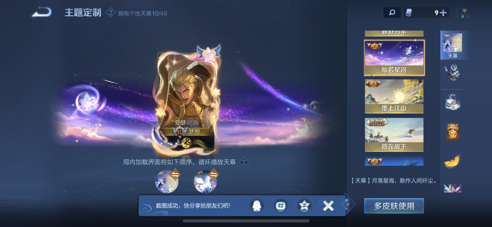 WZLX4333164王者荣耀账号详情图18