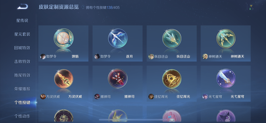 WZLX4333164王者荣耀账号详情图19