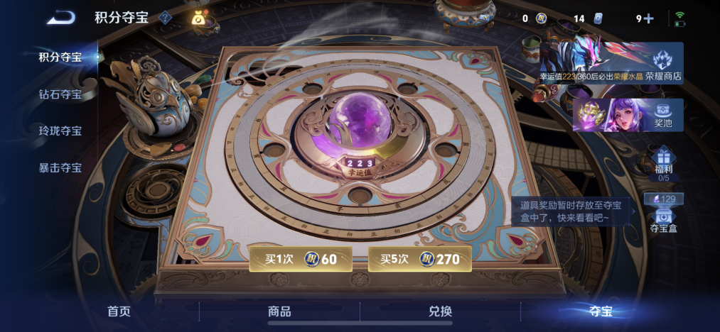 WZLX4333164王者荣耀账号详情图20