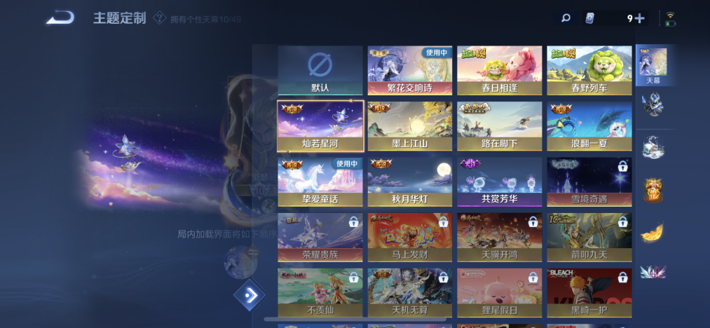WZLX4333164王者荣耀账号详情图22