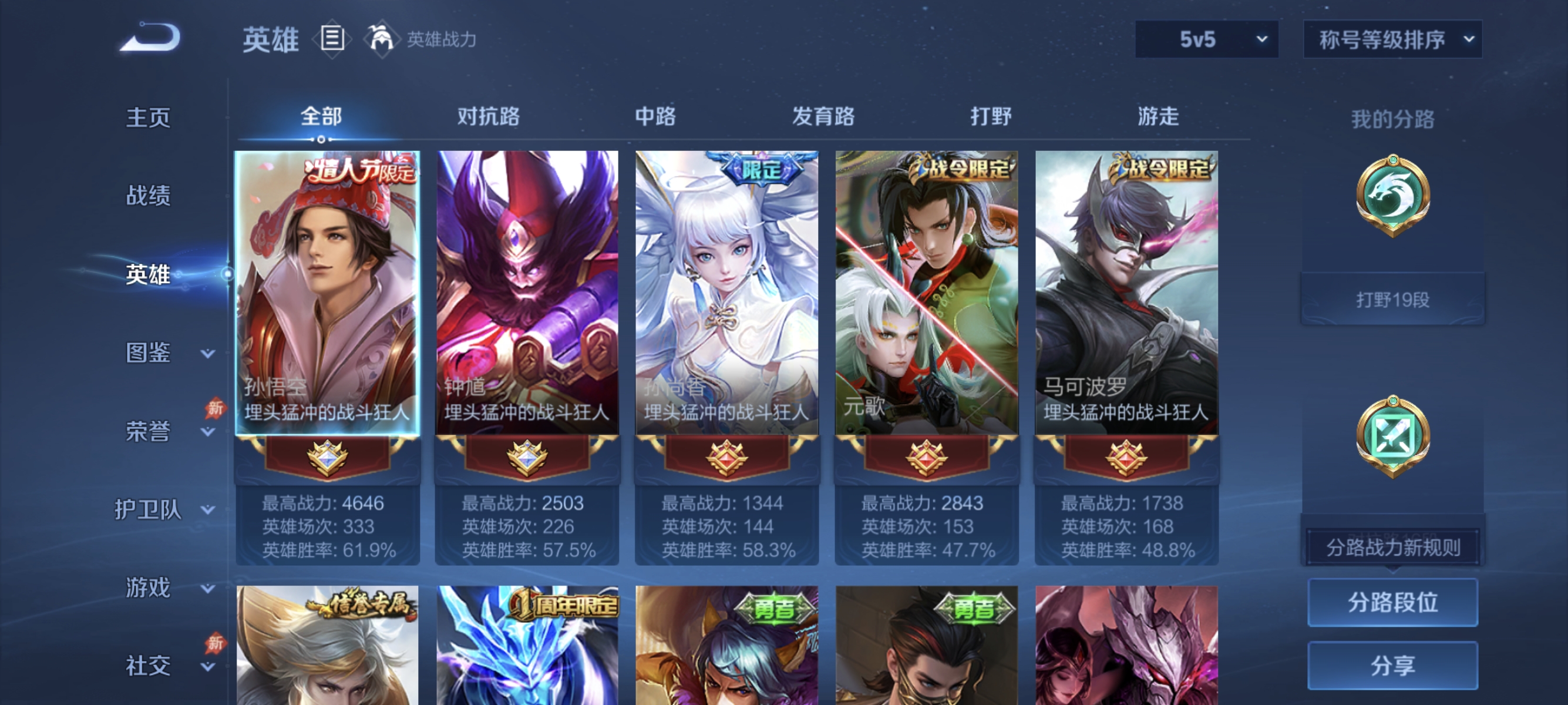 WZLX4335009王者荣耀账号详情图2