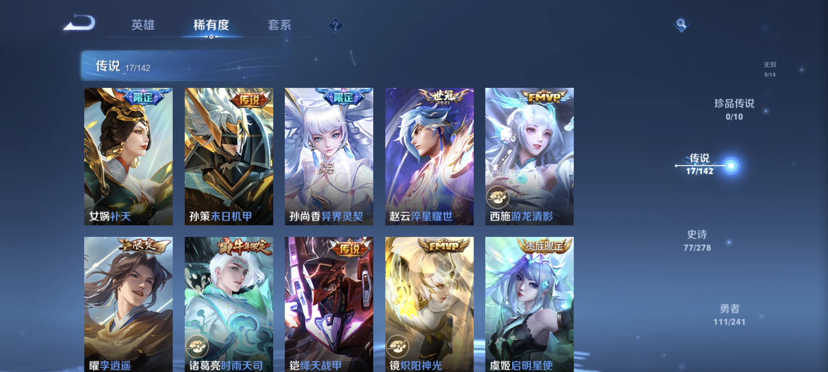 WZLX4335009王者荣耀账号详情图4