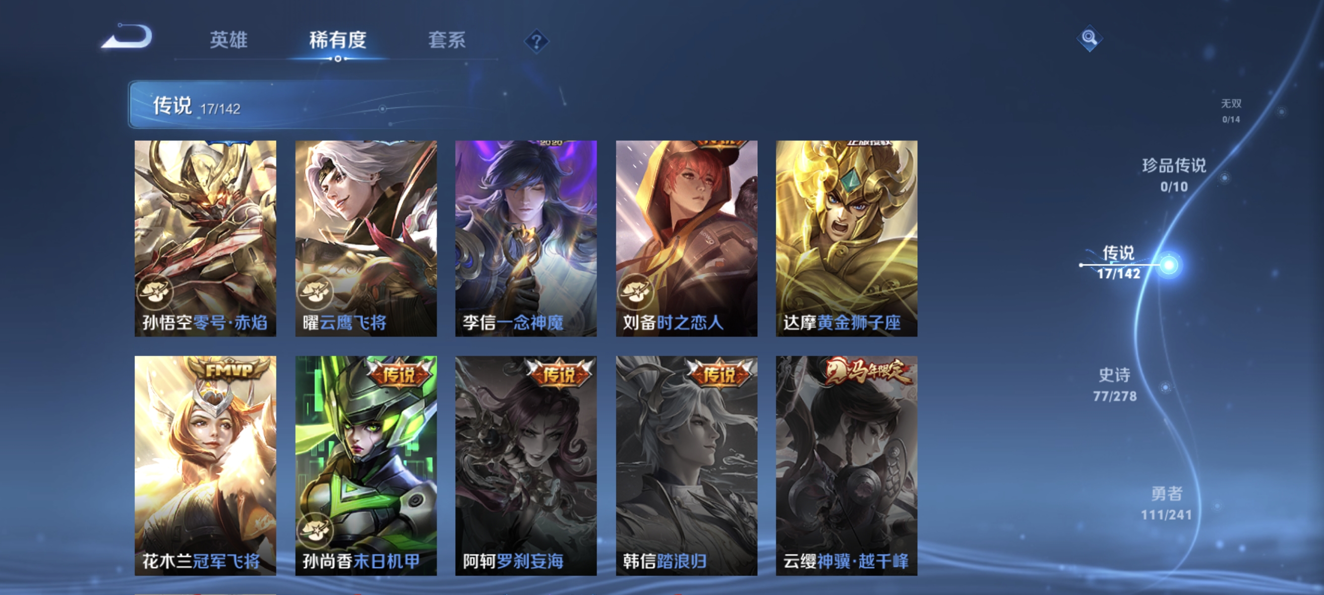 WZLX4335009王者荣耀账号详情图5