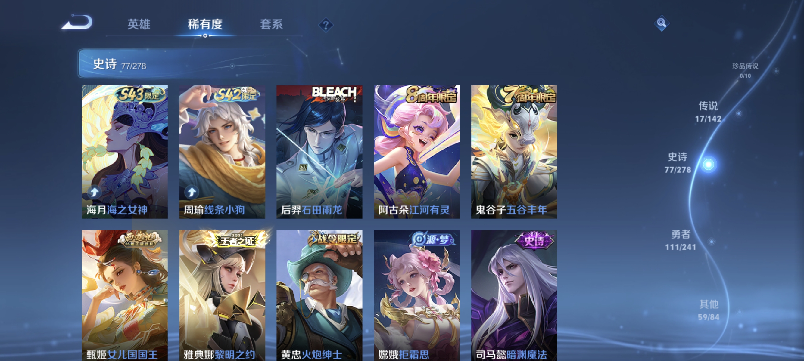 WZLX4335009王者荣耀账号详情图6