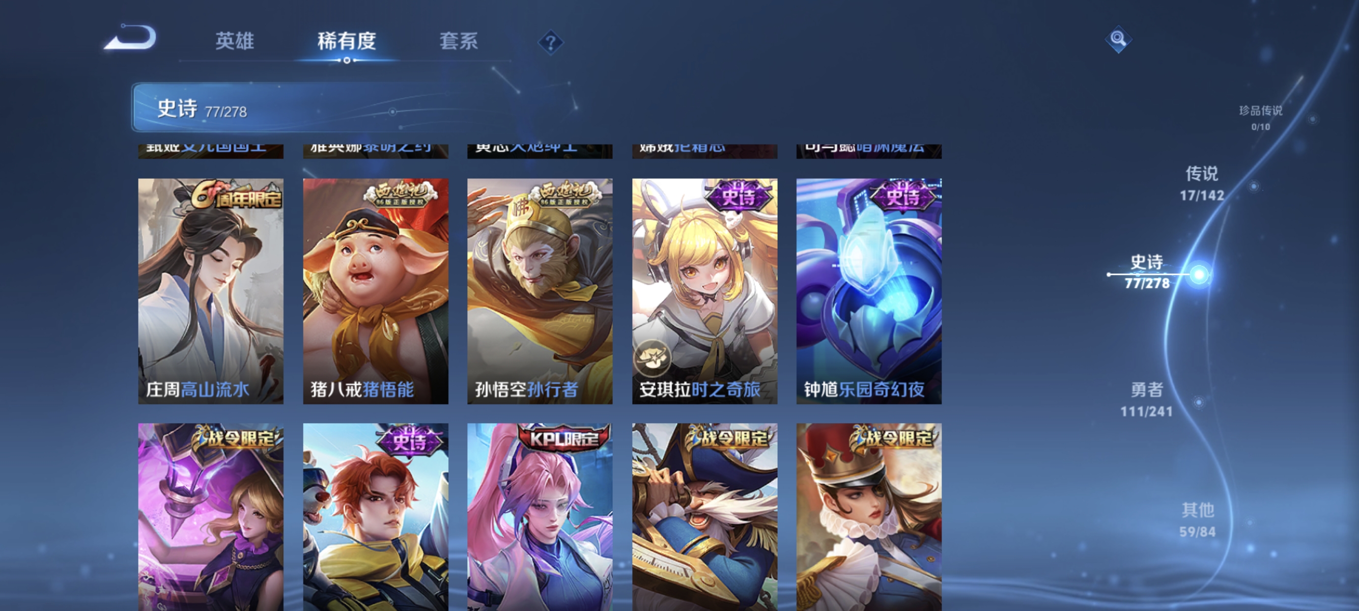 WZLX4335009王者荣耀账号详情图7