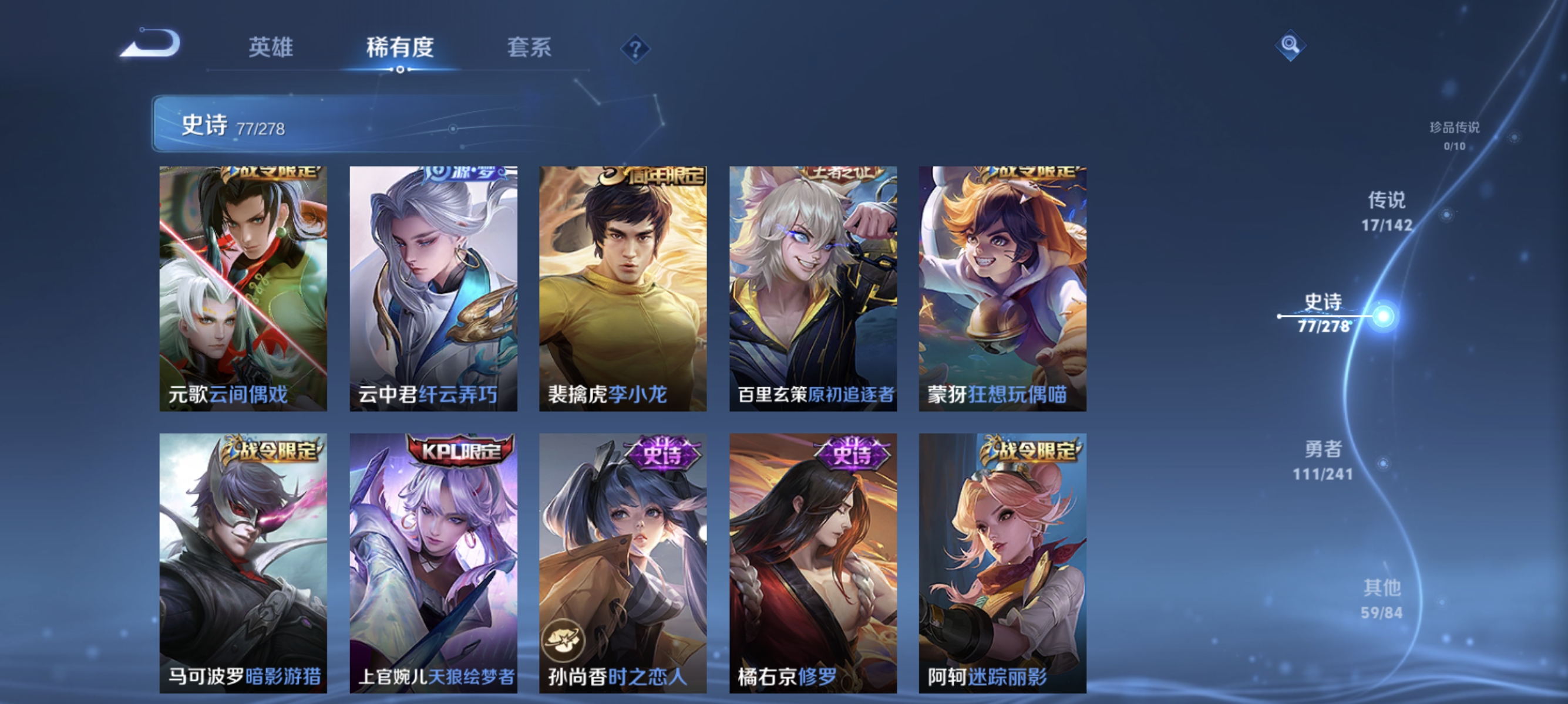 WZLX4335009王者荣耀账号详情图8