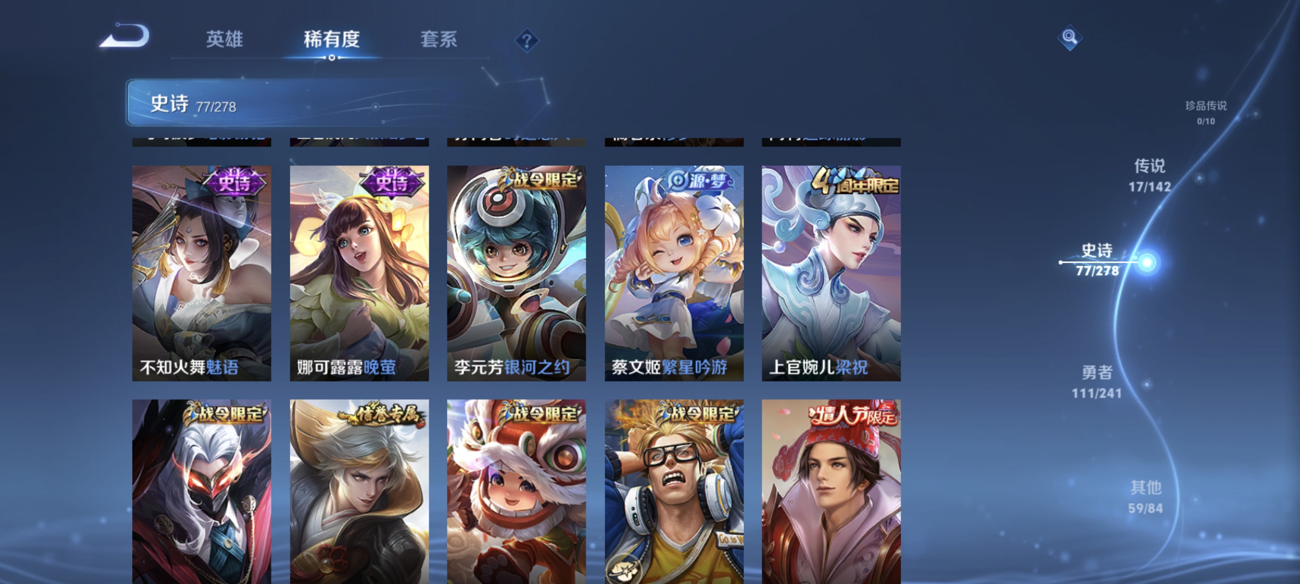 WZLX4335009王者荣耀账号详情图9