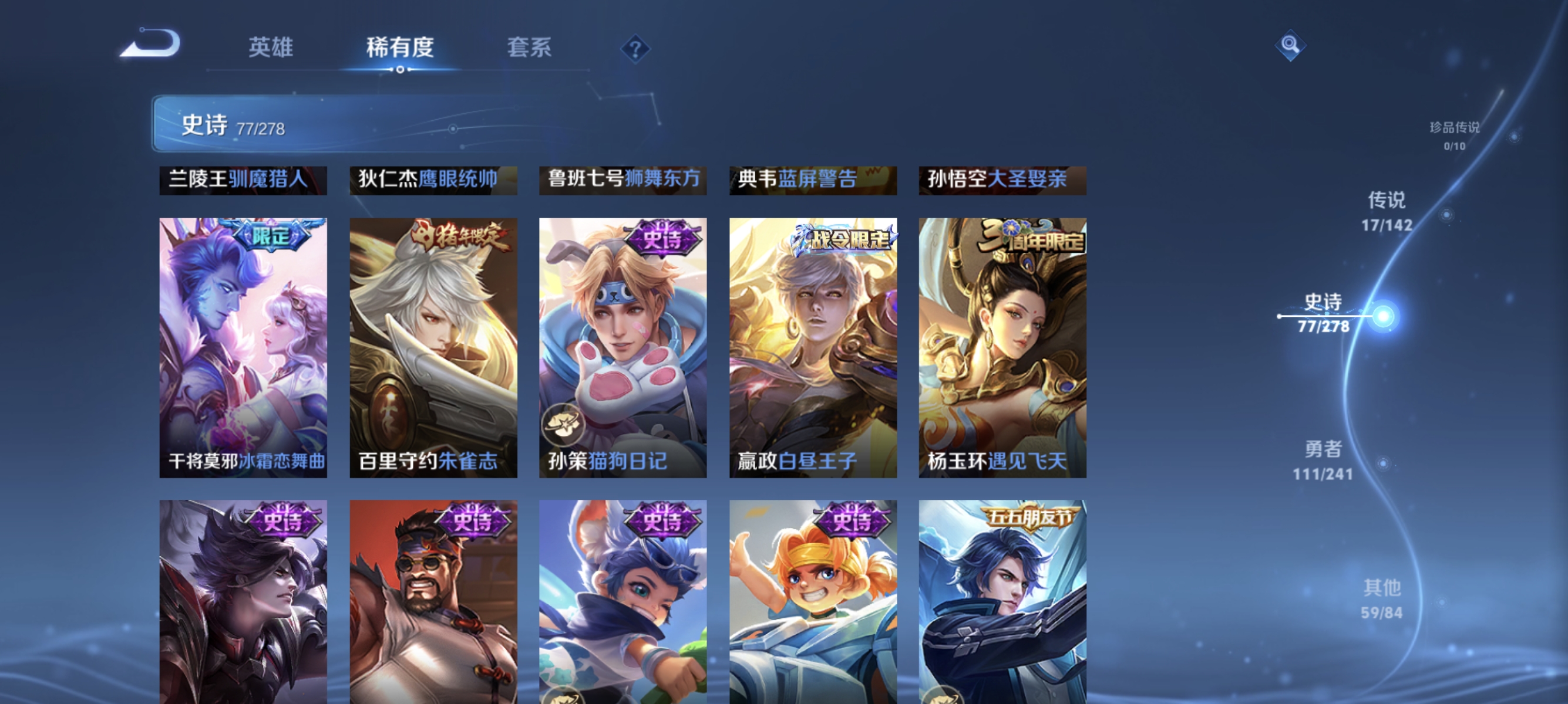 WZLX4335009王者荣耀账号详情图10