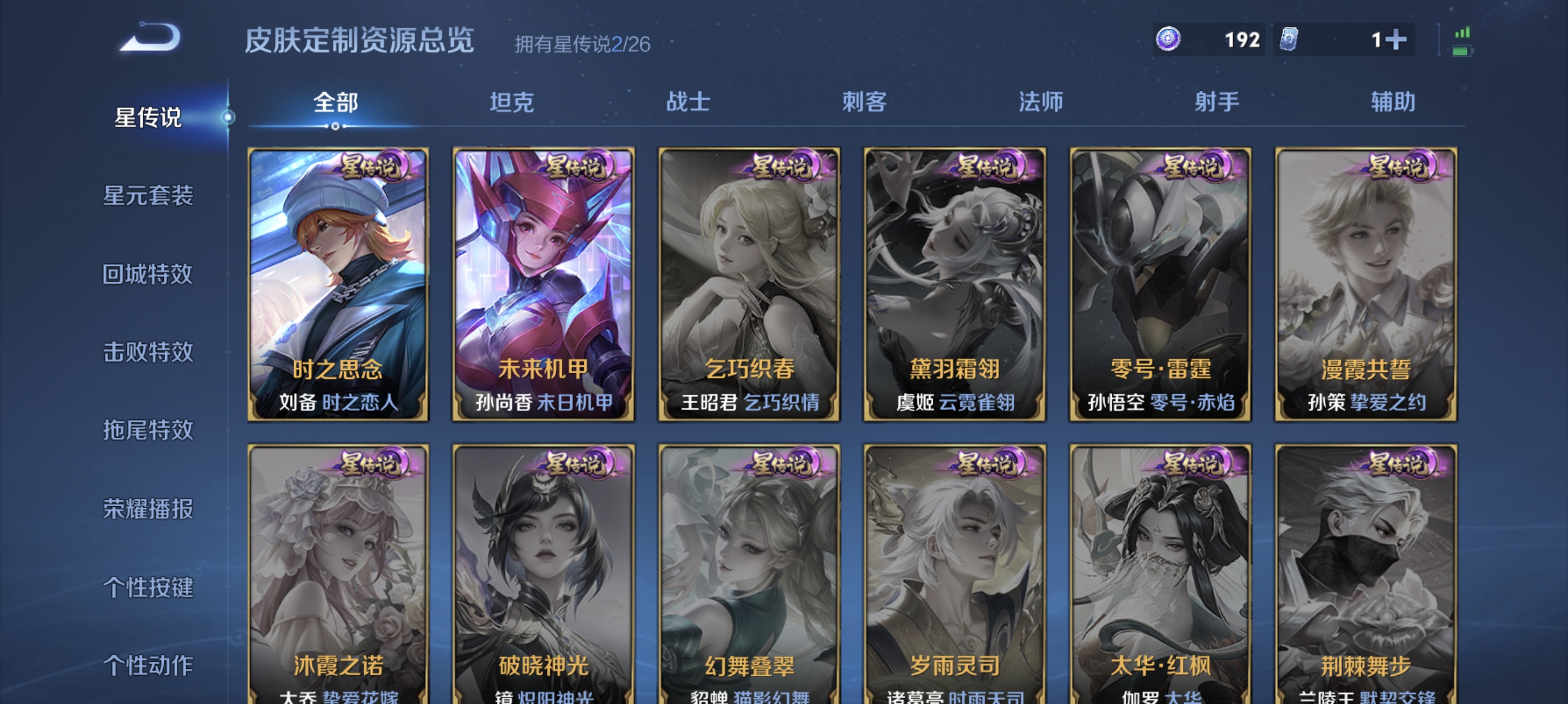 WZLX4335009王者荣耀账号详情图12