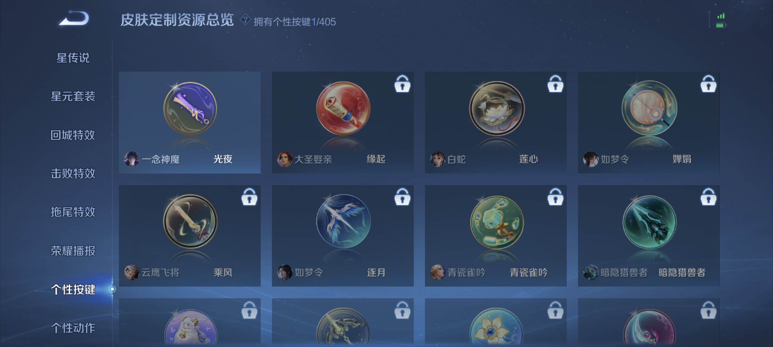 WZLX4335009王者荣耀账号详情图13